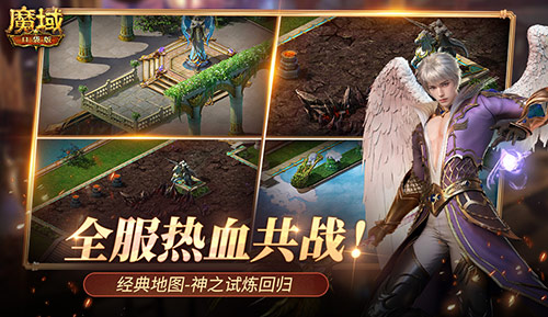 服务器居然……魔域口袋版全服刺激共战！(服务器模组)