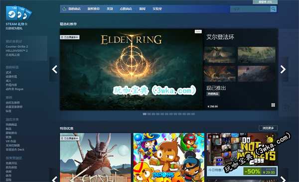 steam更新失败