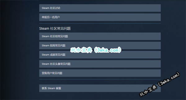 Steam怎么联系人工客服