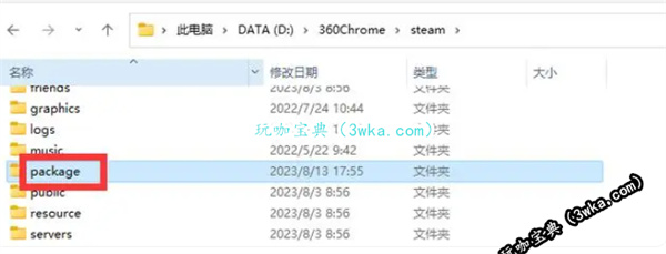 steam更新失败