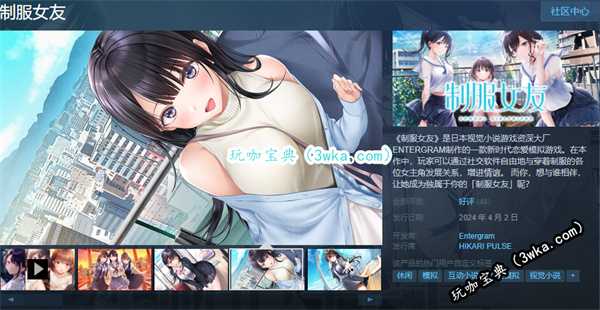 制服女友Steam