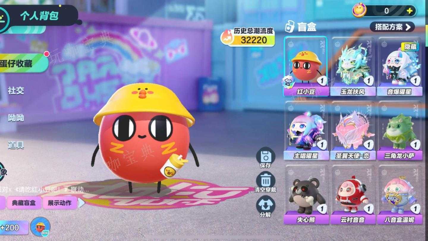 《蛋仔派对》怎么开自定义房间