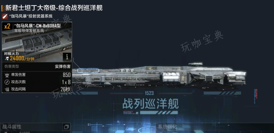 《无尽的拉格朗日》哪里找航母对接点？(无尽的拉格朗日官方下载)