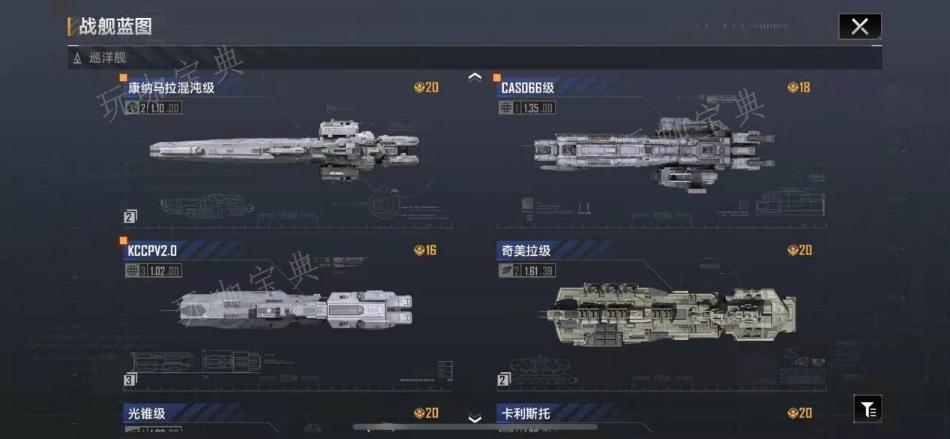 《无尽的拉格朗日》哪里找航母对接点？