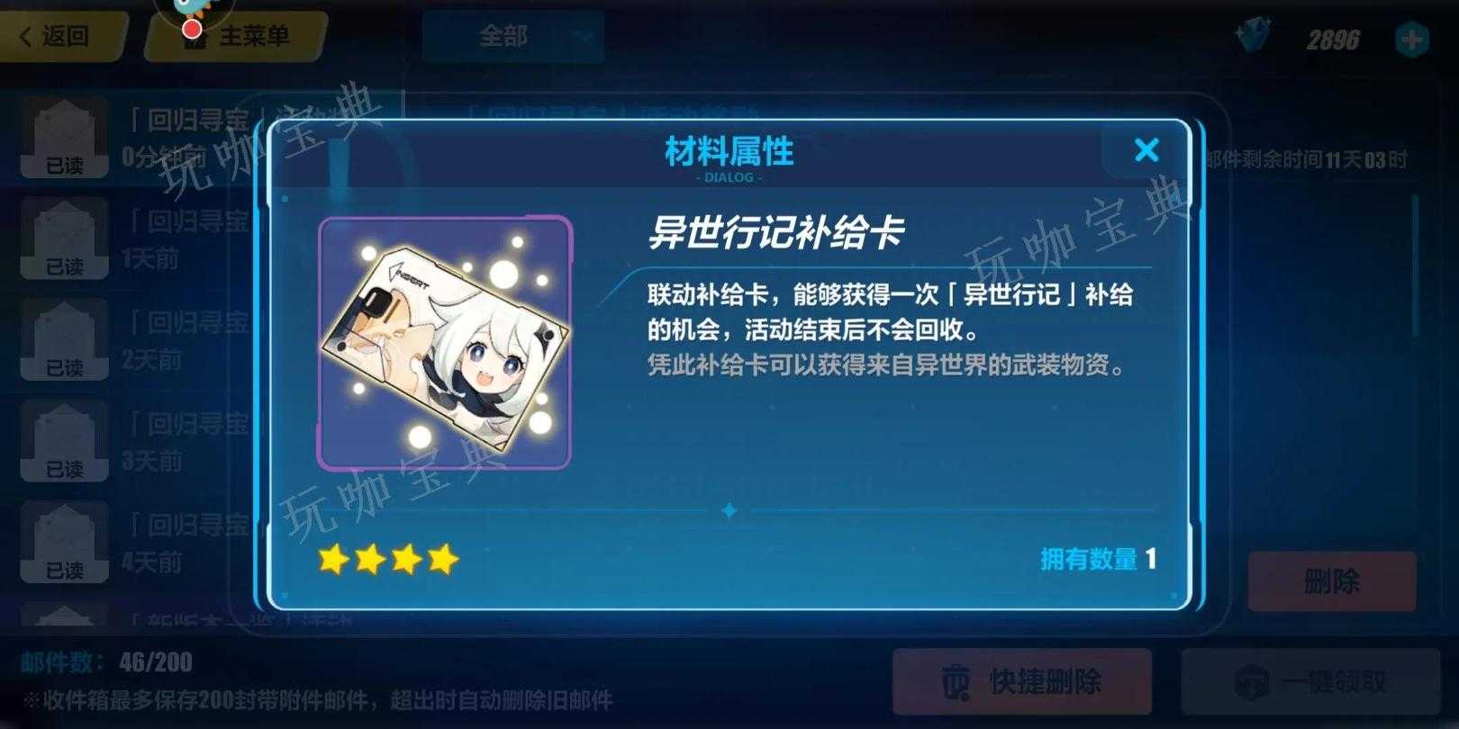 《崩坏3》扩充补给卡有什么用？(崩坏三扩充补给概率测试)