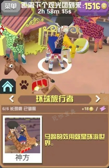 《疯狂动物园》澳洲都有什么动物？(疯狂动物园澳洲地图解说)
