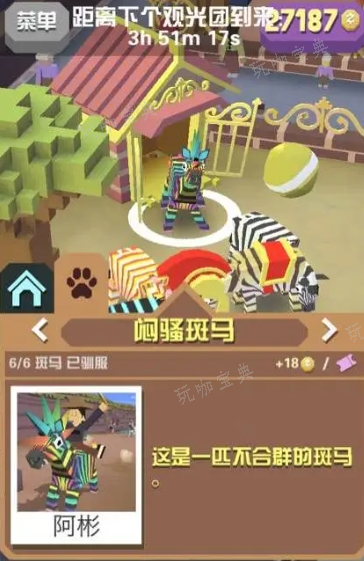 《疯狂动物园》澳洲都有什么动物