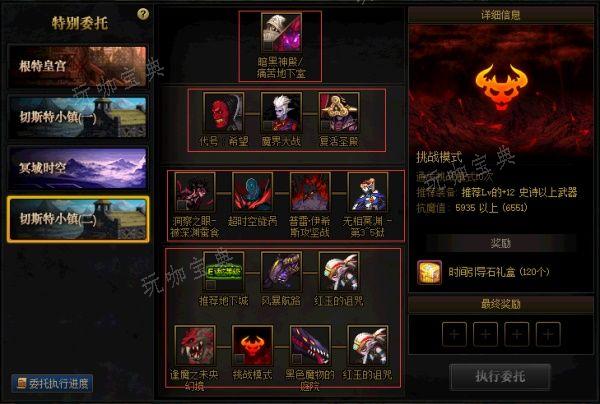 地下城与勇士如何完成过去的任务？(地下城与勇士如何找回角色)