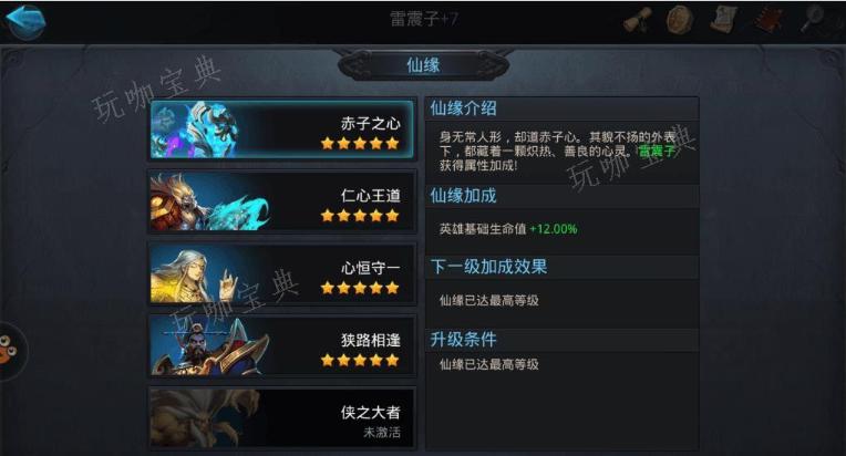 乱斗西游怎么配法宝？(乱斗西游2)