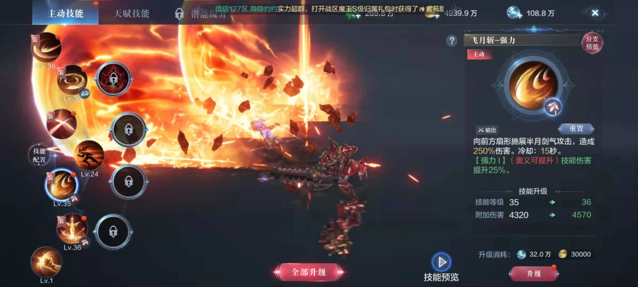 《全民奇迹2》魔法师四转技能是什么？(全民奇迹2魔导)