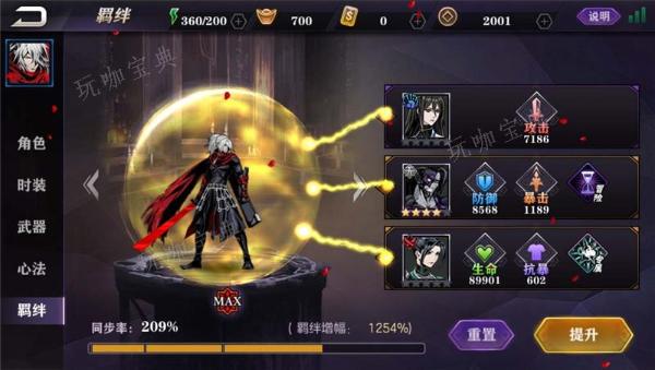 《影之刃2》武林怎么卡？(影之刃2影武令)