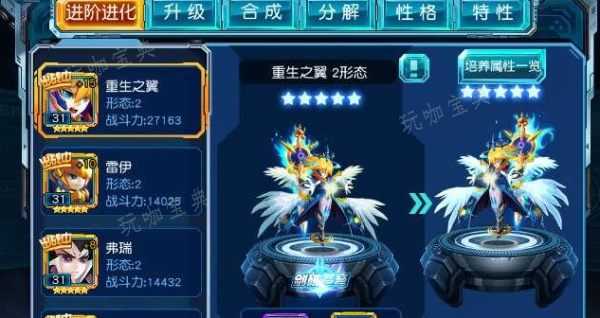 赛尔号超级英雄进化魂石怎么获取？进化魂石获取攻略(赛尔号超级英雄进化雷伊图)