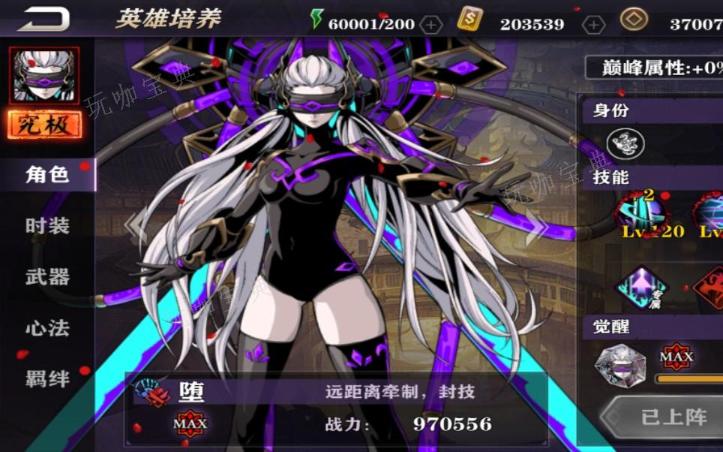 《影之刃2》梦华技能是什么