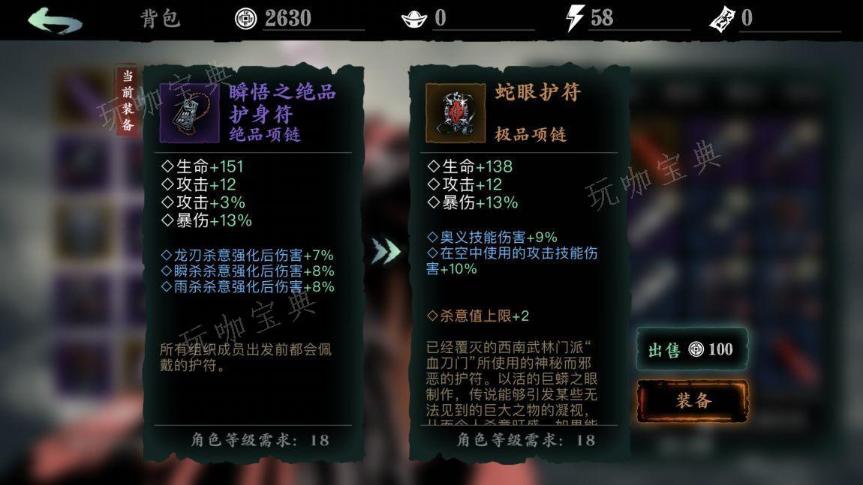 《影之刃2》梦华技能是什么