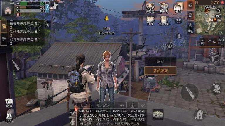 《明日之后》怎么快速发展？(明日之后怎么退款教程)