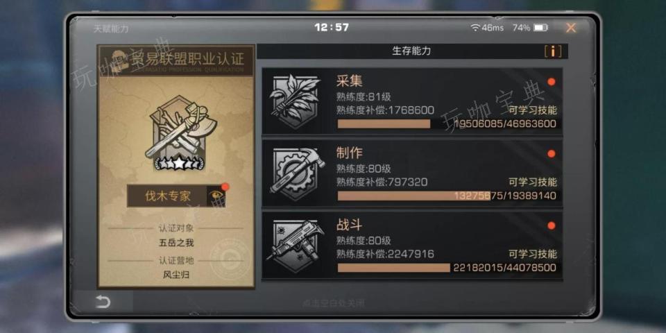 《明日之后》怎么快速发展