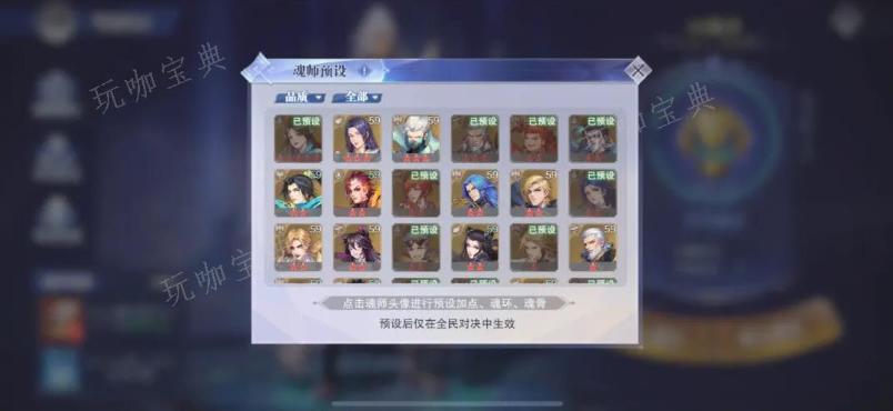 斗罗大陆最强防御阵容是什么？(斗罗大陆最强防御魂师)