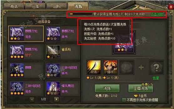 攻城掠地晶石技能洗哪个？(攻城掠地晶石技能搭配图片)