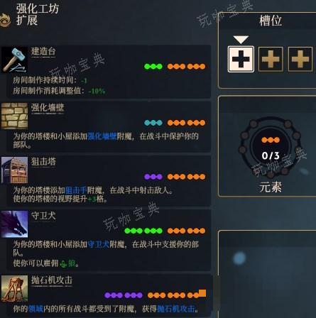 《咒语力量：征服埃欧大陆》强化工坊有什么用