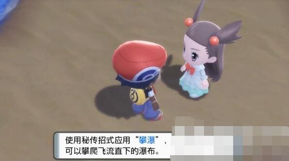 宝可梦晶灿钻石明亮珍珠攀瀑术获得方法(宝可梦晶灿钻石明亮珍珠区别)