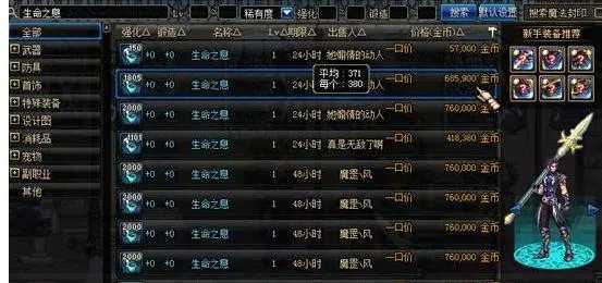 地下城与勇士赚钱的方式有哪些？(类似地下城与勇士的手游有哪些)