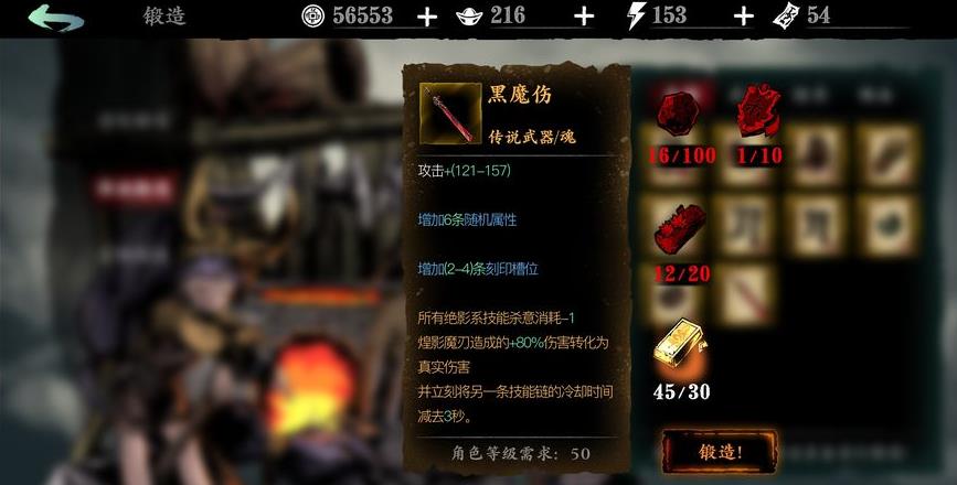 影之刃3断罪武器怎么得？(影之刃3断罪装备)