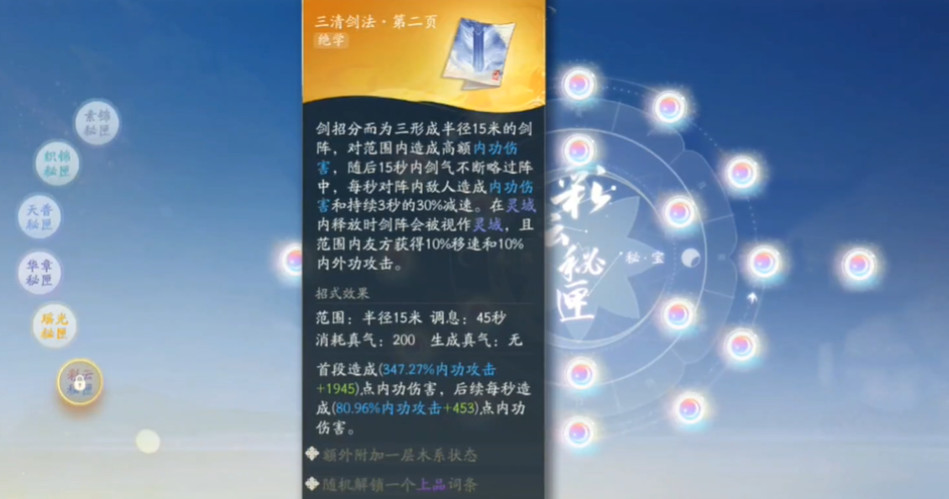 射雕手游降龙十八掌怎么获得 降龙十八掌获取方法图片2