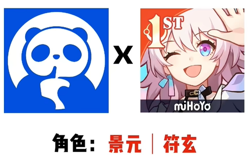 崩坏星穹铁道茶百道联动什么时候开始？(崩坏:星穹铁道官网下载)