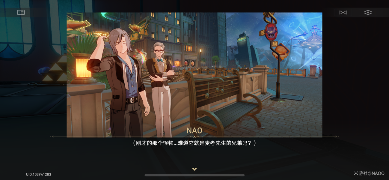 崩坏星穹铁道朝露公馆麦考先生任务攻略 朝露公馆麦考先生任务图文流程[多图]图片7
