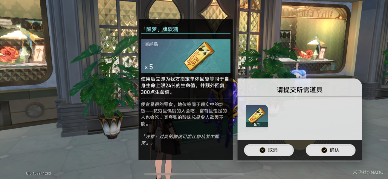 崩坏星穹铁道朝露公馆麦考先生任务攻略 朝露公馆麦考先生任务图文流程[多图]图片10