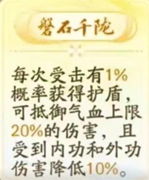 射雕化境能力怎么选？化境能力选择推荐(新射雕群侠传化境一怎么升)