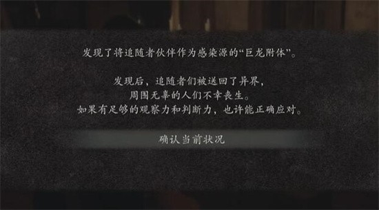 龙之信条2狂龙症怎么治疗？ 狂龙症治疗及解决方法(龙之信条2周目)