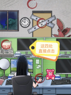 抖音隐秘的档案加班诡事怎么通关？(抖音隐秘账号是什么)