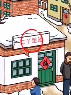 抖音超脑神探怀旧赶大集怎么过？(超脑神才)