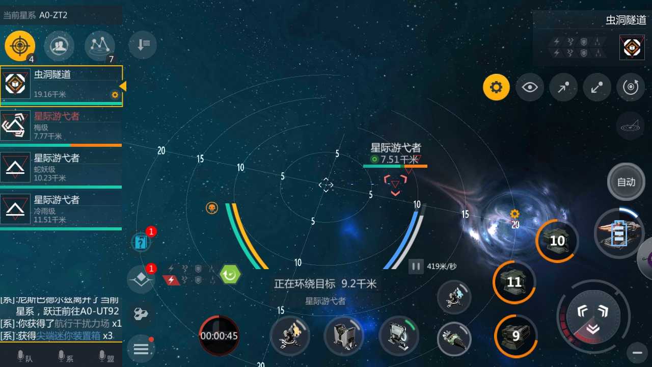 第二银河怎么看虫洞等级