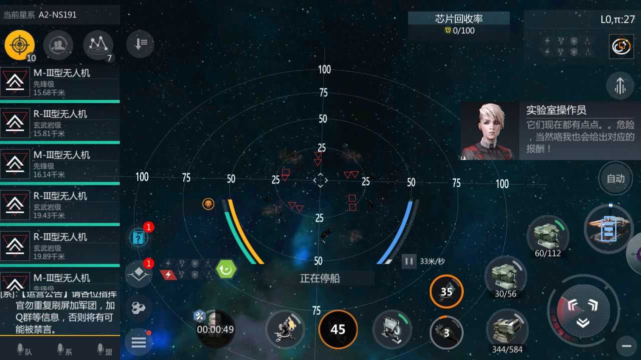 第二银河怎么看虫洞等级
