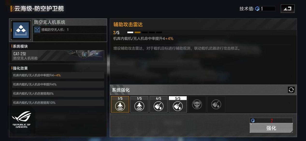 无尽的拉格朗日怎样开护盾