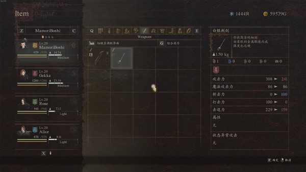 《龙之信条2》白银刺剑与智慧之靴宝箱位置(龙之信条二周目刷呆萌)