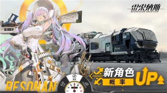 雷索纳斯迎首个新乘员妮蔻拉   雷索纳斯新秀妮蔻拉登场(魔兽世界雷纳索尔在哪)