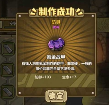 牧羊人之心氪金战甲*佳配方   牧羊人之心氪金战甲*佳配方推荐一览(牧羊人之心氪金战士怎么样)