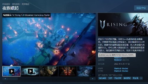狂涨近一倍？《夜族崛起》官方宣布2天后将涨价