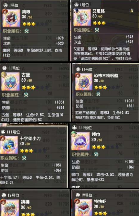 航海王梦想指针徽章怎么获取？(航海王梦想指针徽章怎么用)