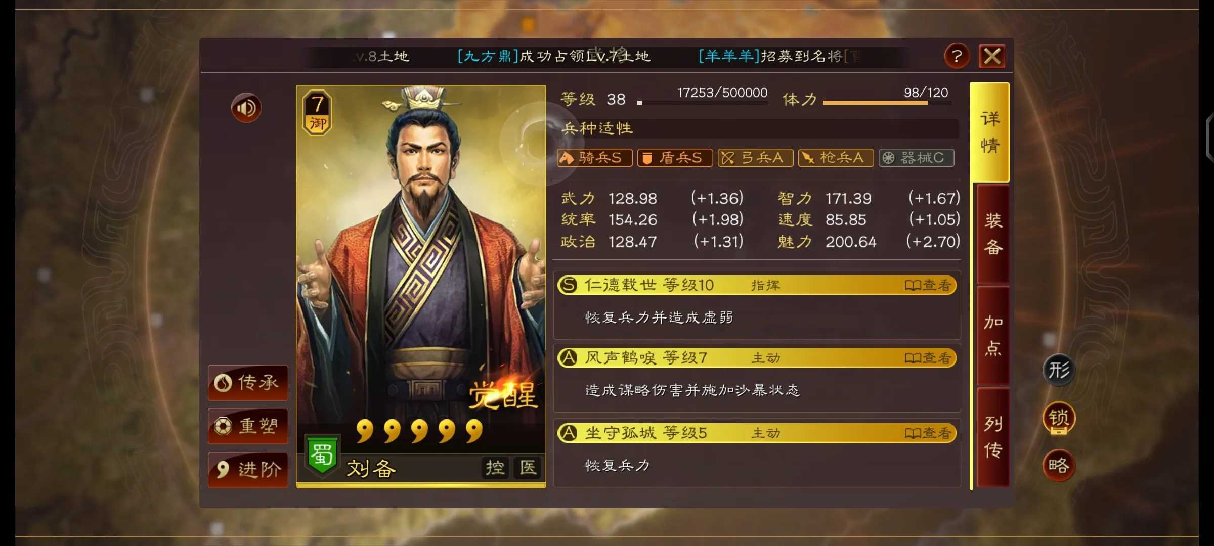 三国志战略版刘备搭什么将开荒好