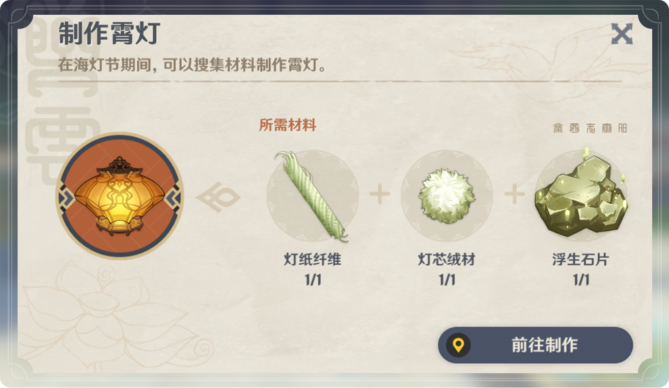 原神降龙玉符怎么获得？(降龙符咒)