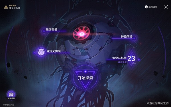 《崩坏星穹铁道》2.1黄金与机械难题12挑战攻略 黄金与机械难题12怎么过？(崩坏星穹铁道下载官方正版)