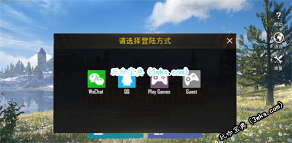 和平精英国际服怎么QQ登录