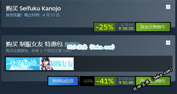 制服女友多少钱 制服女友Steam页面介绍