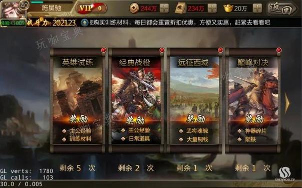攻城掠地怎么过赤壁之战