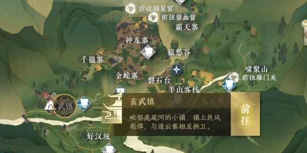 逆水寒手游良药难寻任务攻略(逆水寒手游新手攻略)