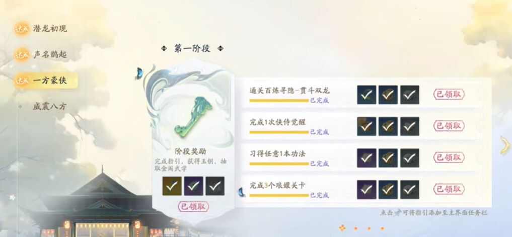 射雕手游九曲珠获取攻略(射雕英雄传九张机)